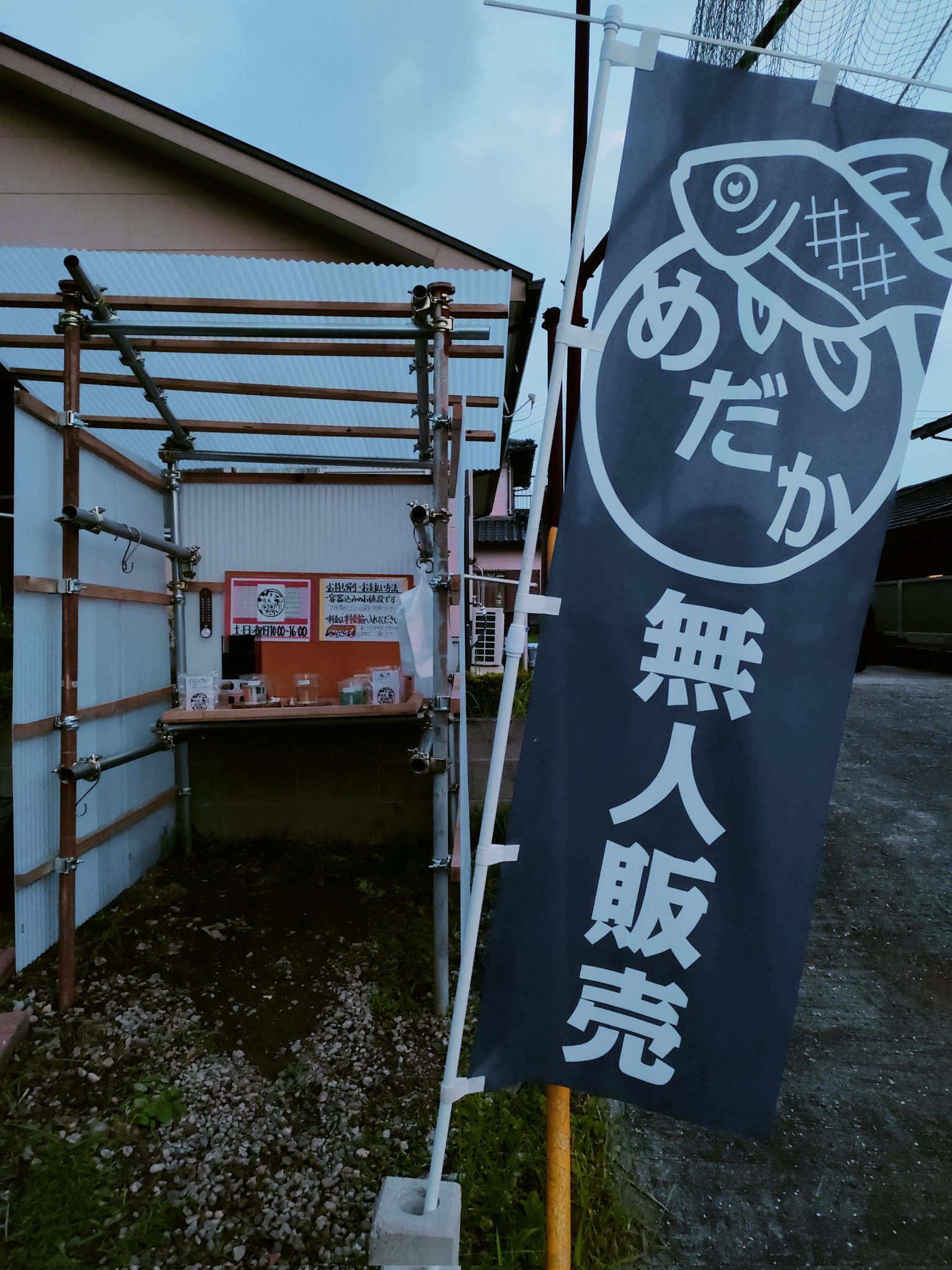 無人販売 Twitter Search Twitter