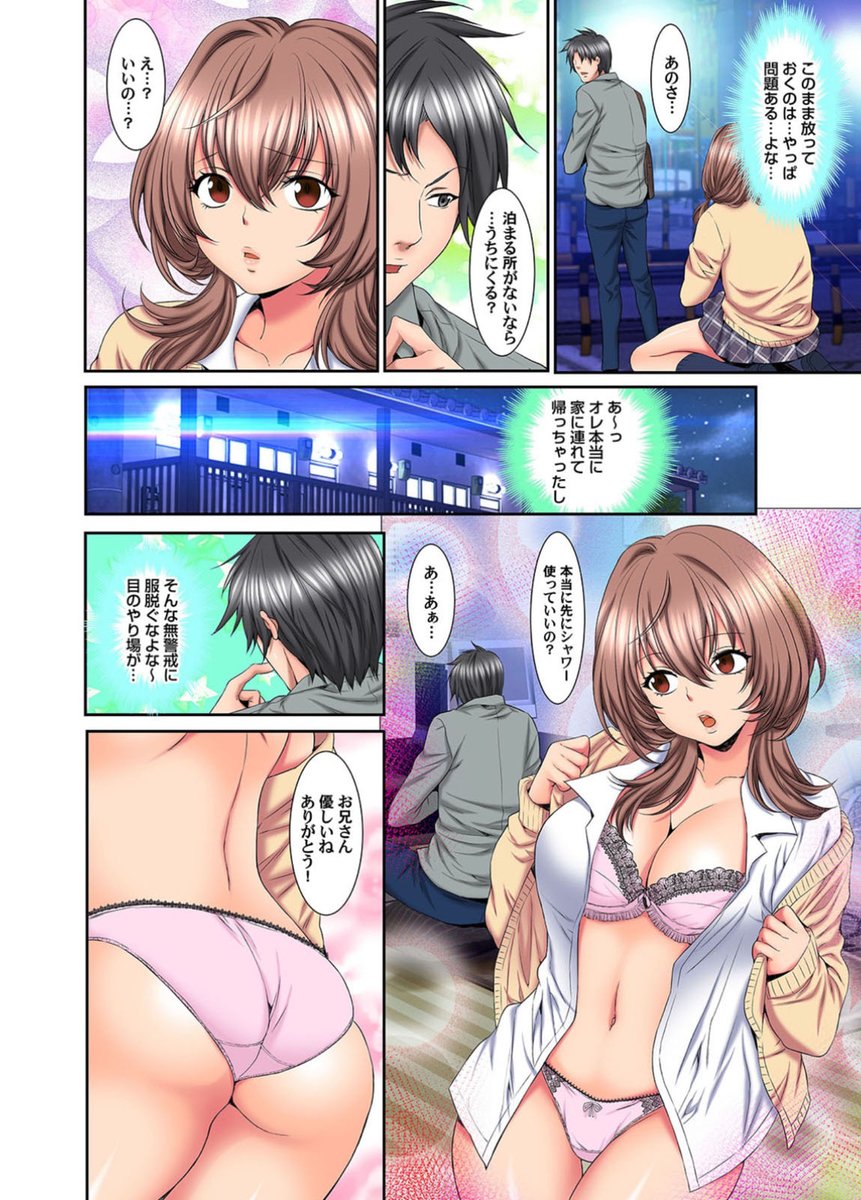 「ハメられ通学電車」228話まで配信中です!
よろしくお願い致します!
#めちゃコミック
https://t.co/dniQUdYef3
#まんが王国
https://t.co/Ds3CUCqt0Q
#booklive 
https://t.co/TDZ8Yi8LKi
#Amazon
https://t.co/qGKlBkuFjw 