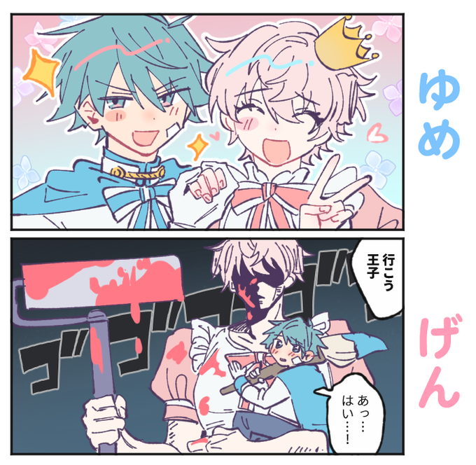 ゆめげん 
