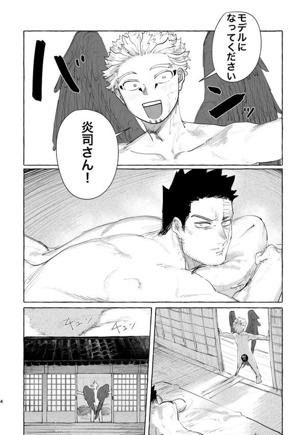 【9/18】ホー炎新刊サンプル(1/4)
『幸せの枚数/あなたが育てた花言葉』
A5/42p/成人向け/500円

大阪で間に合わなかった新刊の話に、同じ世界線の前日談みたいな話をつけた2部構成の漫画です。
後半にえんじを思うモブが出てくるのでアレルギーの方はご注意ください。
通販はBOOTHを予定してます 