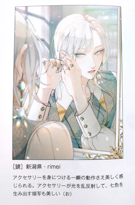 #季刊エス 79号佳作で掲載して頂きましたありがとうございます…!動作や光まで美しいとコメント頂けていてとても嬉しいです;; 
