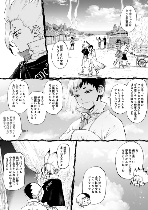 こないだの千ゲ漫画の続き 1/2 https://t.co/T7MI7HNLPf 