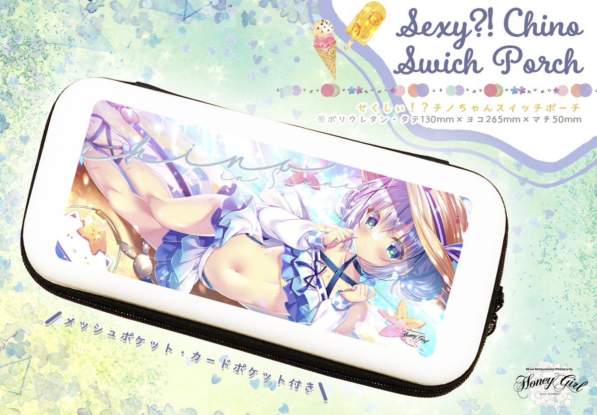 🎐蜂蜜少女/通販のお知らせ🍁(2/2)
🌕こみトレ新作受注受付
・せくしぃチノちゃんスイッチポーチ
・紐が危ないうっかりチノちゃんBIGアクリルスタンド
9/16(金)22時〜9/25日23:59までBOOTHにて受注受付致します。普段より期間が短いのでご注意ください🙇♀️