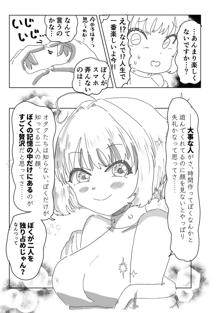 #ユニ募百合合同 予約が開始されましたー!!
9月30日までの予約で確実に印刷とのこと、以後数量未定⋯
なにせ総ページ数が308、参加人数31名⋯愛の総量がすごい。

今回私が参加させてもらった5Pのうち、1P目と3P目をサンプル公開します。
予約ページは以下です↓

https://t.co/XKYAyeXdBO 