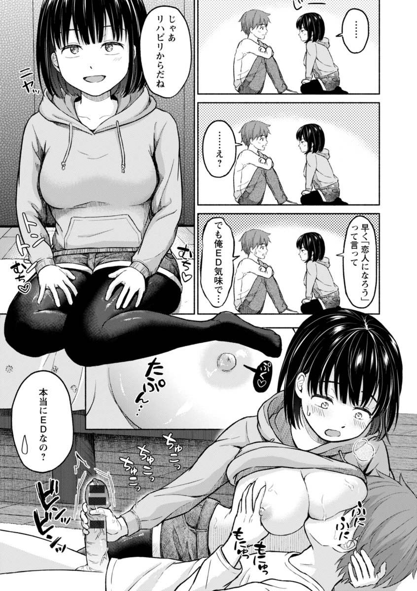 胸いっぱいの愛を(ミキトアモン)｜無料エロ漫画試し読み