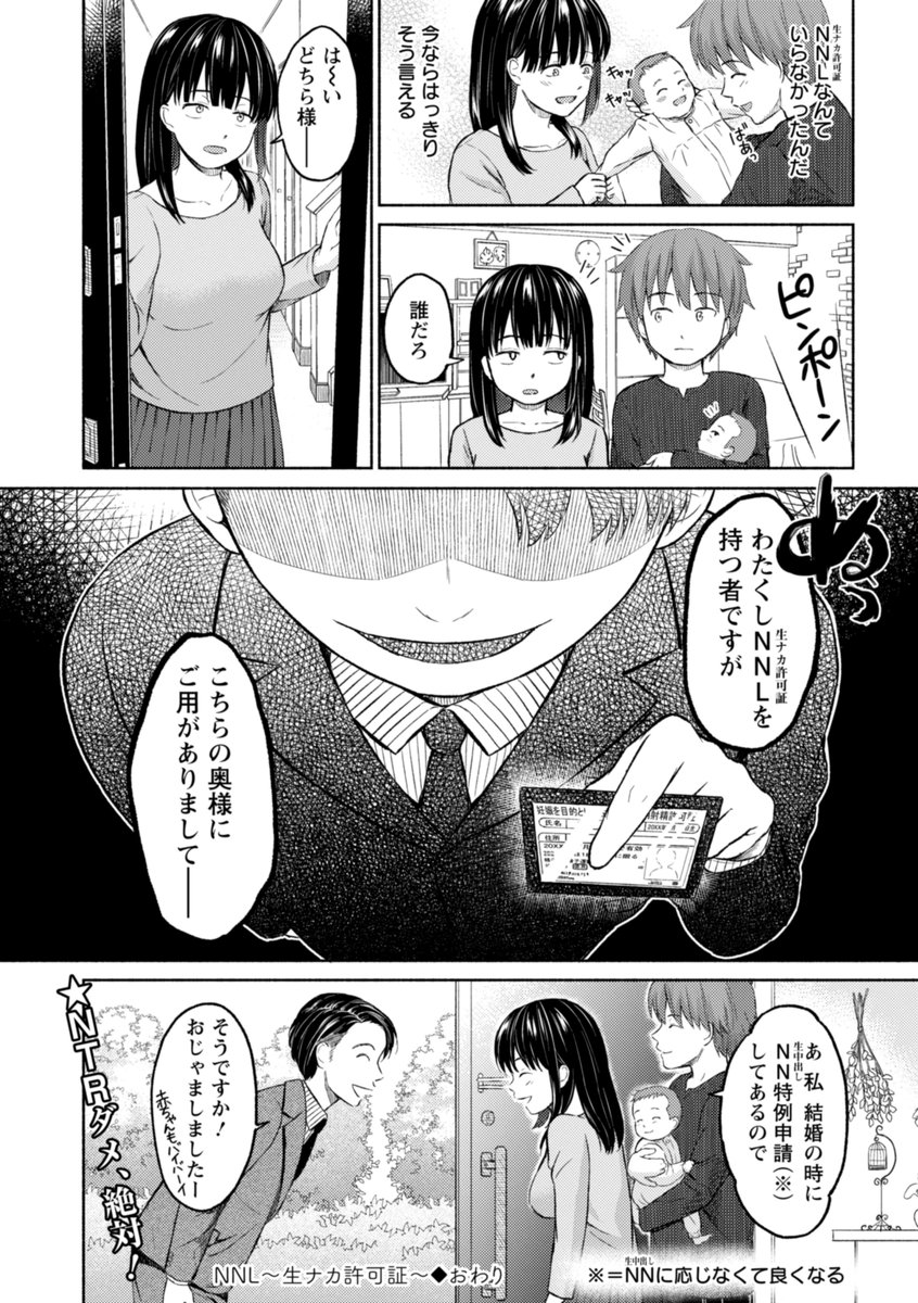 胸いっぱいの愛を(ミキトアモン)｜無料エロ漫画試し読み