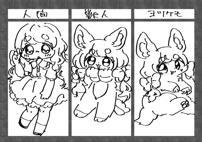 どや 