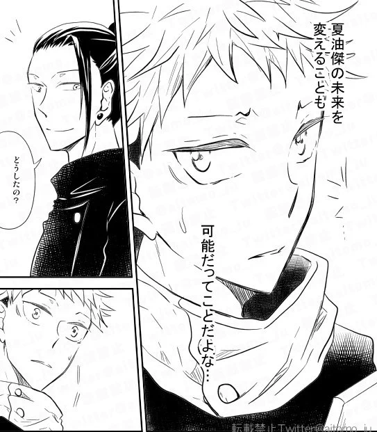 ゆじ、未来では🌴を敵と認識してたけど、過去へ来て夏パイセンと出会ってすっかり懐いちゃったからな……😢出来ることなら死なせたくないよね😭5⃣と🌴が先生になってる高専とか見たかったよ😭
さあどうなる?!

ところでこのゆじくん、戸惑いと緊張が見えるとても良い表情!😆👍(とも) 
