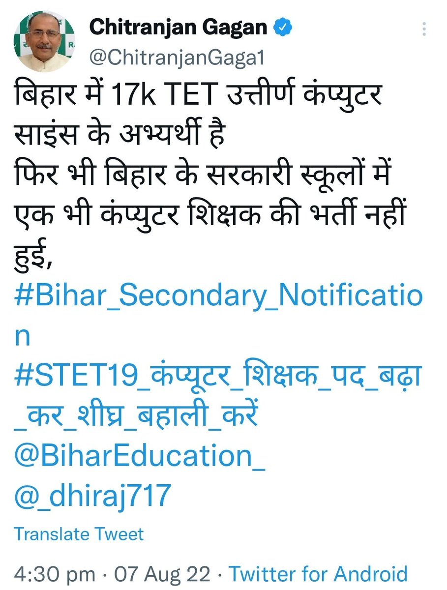 KzCold's tweet photo. माननीय 
@NitishKumar
, @yadavtejashwi
 जी 🙏, 
#कंप्यूटर शिक्षकों के प्रस्तावित पदों को अविलंब केबिनेट द्वारा मंजूरी प्रदान करके आगामी #7th_चरण में जोड़ा जाए ताकि बच्चों का पठन पाठन प्रभावित न हो और #Digital_Bihar का सपना साकार हो सके!
@ProfShekharRJD @DipakKrIAS
@ChitranjanGaga1 https://t.co/iRYLF1ds29