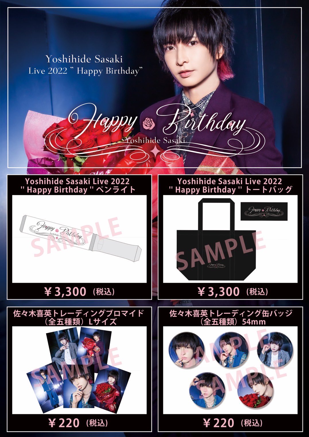 佐々木喜英 Yoshihidesasaki Twitter