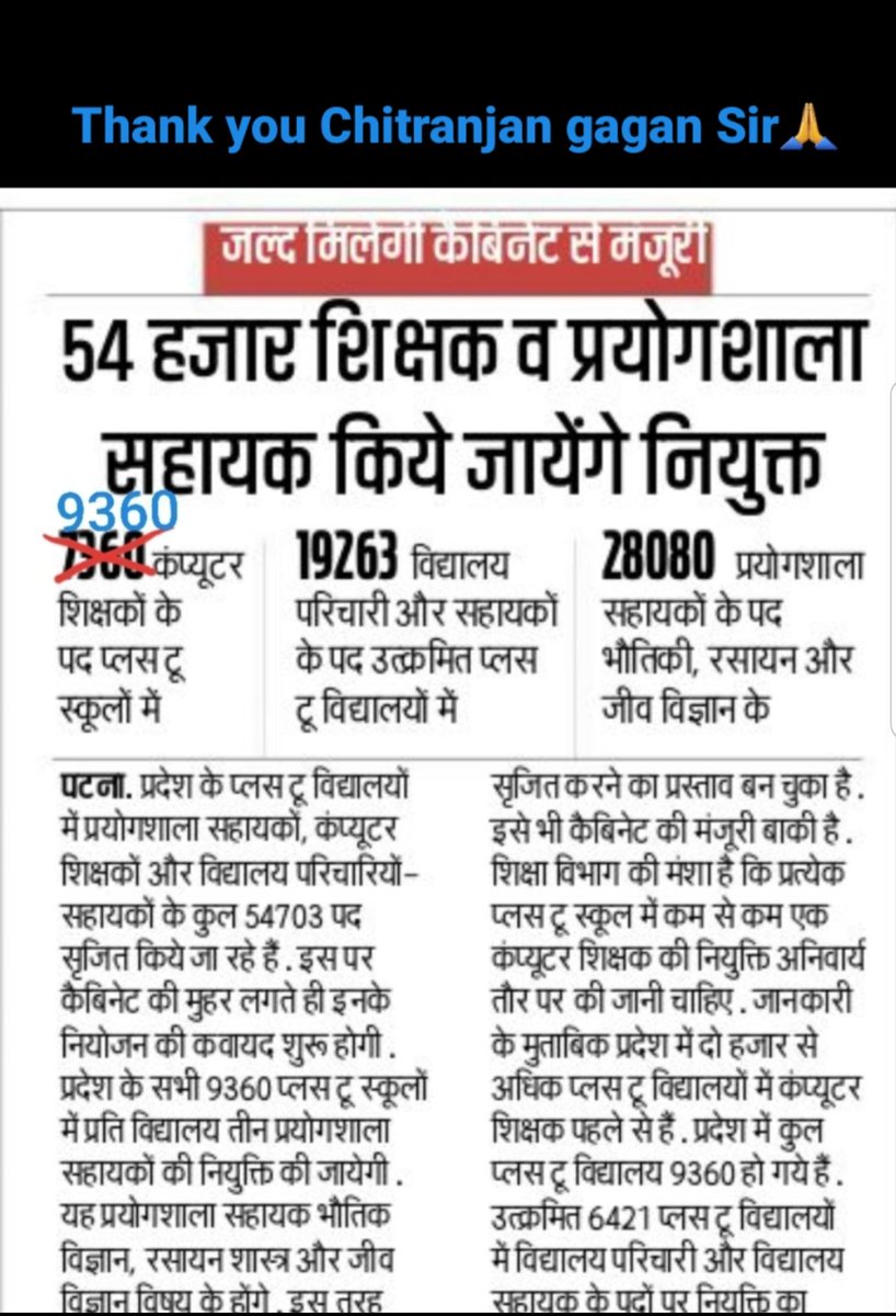 KzCold's tweet photo. माननीय 
@NitishKumar
, @yadavtejashwi
 जी 🙏, 
#कंप्यूटर शिक्षकों के प्रस्तावित पदों को अविलंब केबिनेट द्वारा मंजूरी प्रदान करके आगामी #7th_चरण में जोड़ा जाए ताकि बच्चों का पठन पाठन प्रभावित न हो और #Digital_Bihar का सपना साकार हो सके!
@ProfShekharRJD @DipakKrIAS
@ChitranjanGaga1 https://t.co/iRYLF1ds29