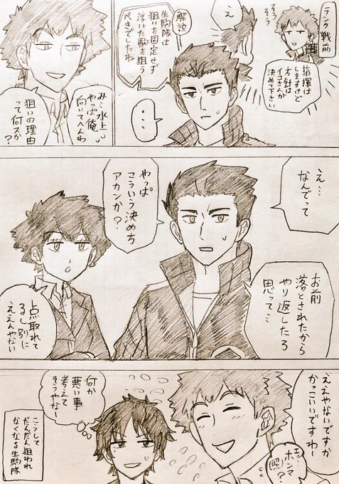 これからが楽しみやわーしてる水上先輩 