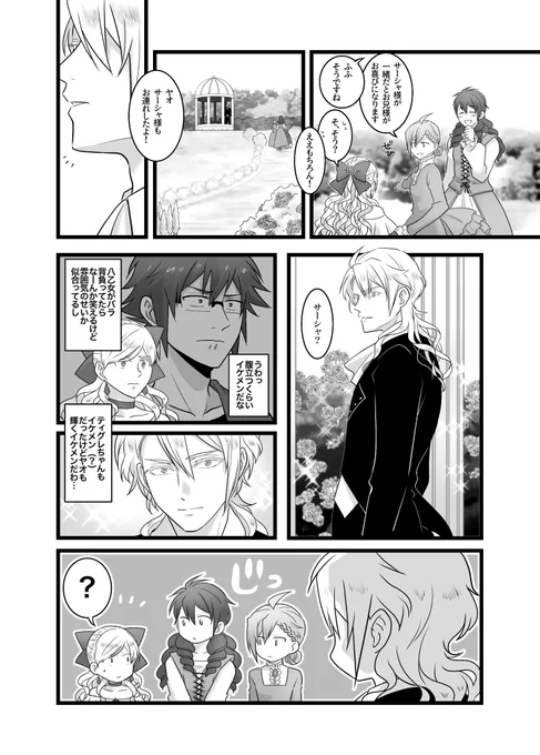 ヤオお兄様とイケメンに腹立つ大和 