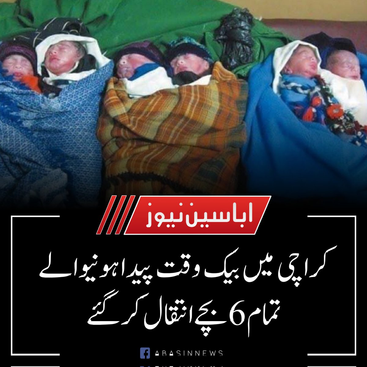 Abasin News tweet media