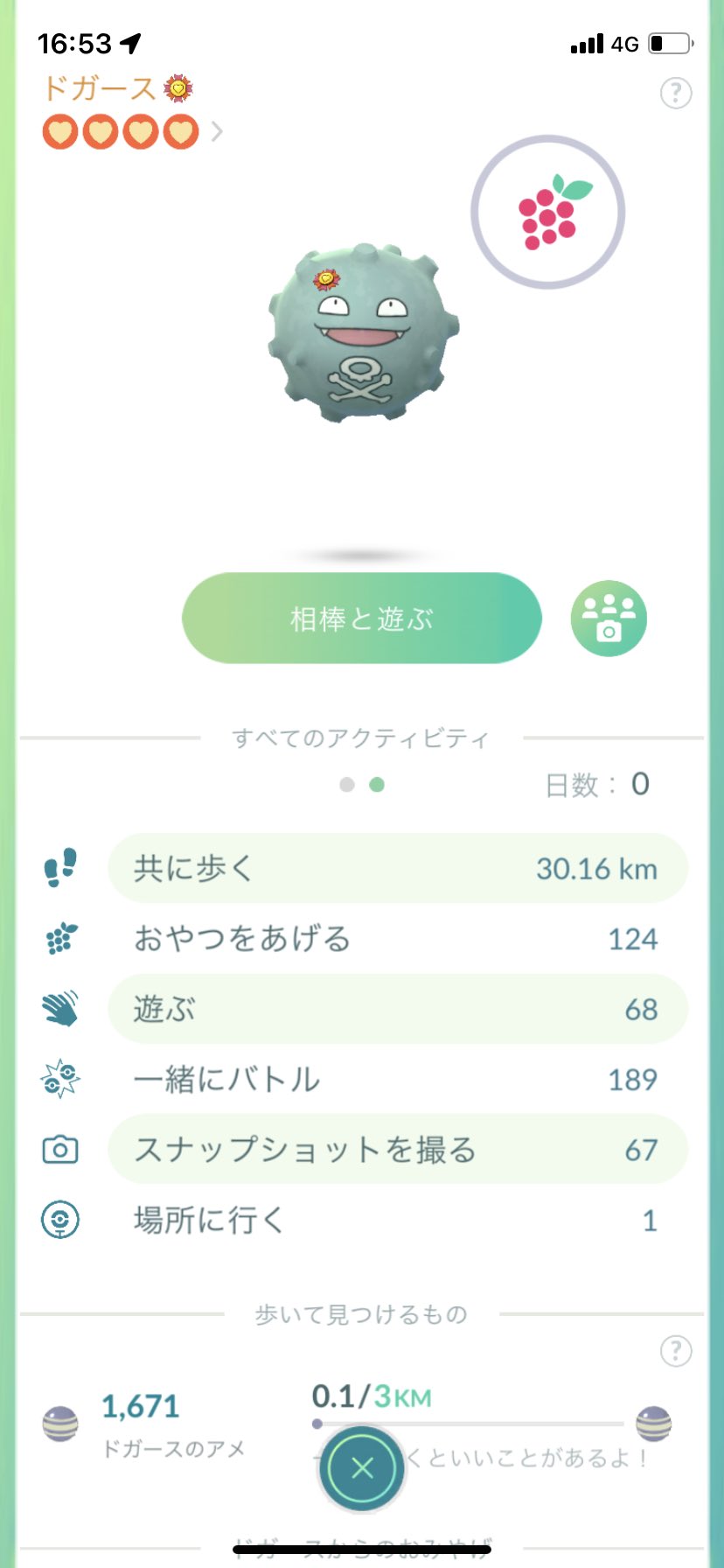 تويتر ポケモンgo ドガース البحث في تويتر