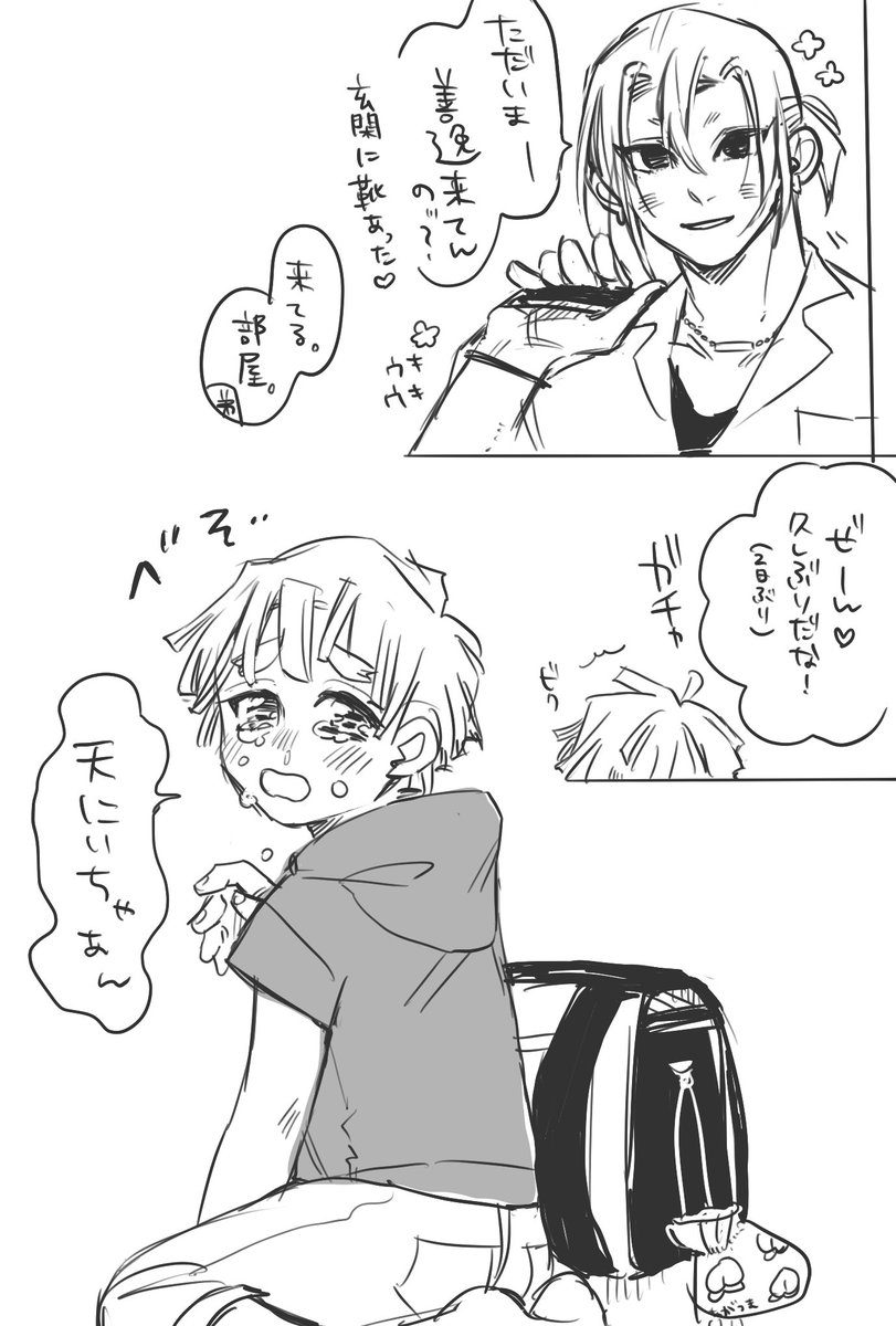 ご近所幼なじみの宇善らくがき 