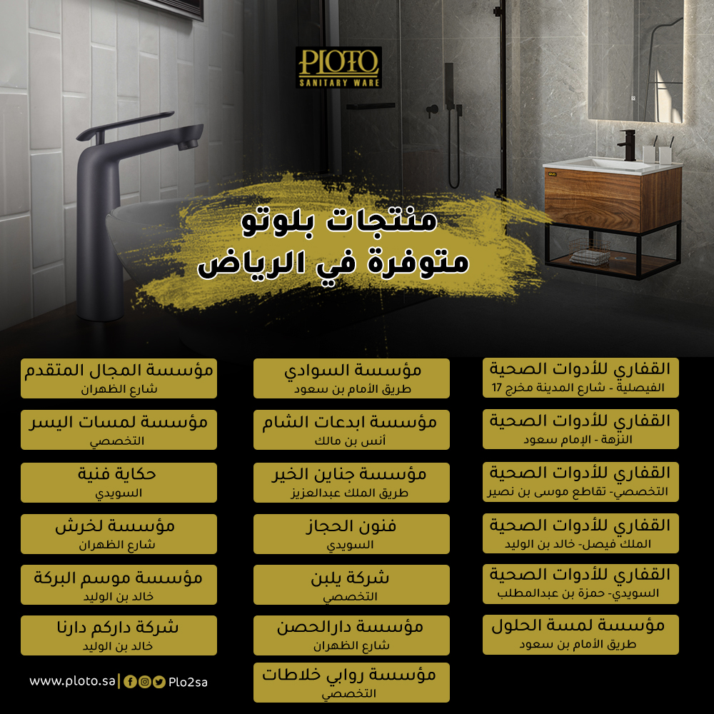 plo2sa's tweet photo. ثقة عملائنا مع منتجات بلوتو كل يوم بتزيد

https://t.co/M4xA9EaKxu
.
.
.
#بلوتو #السعوديه https://t.co/ivwAmyzcfL