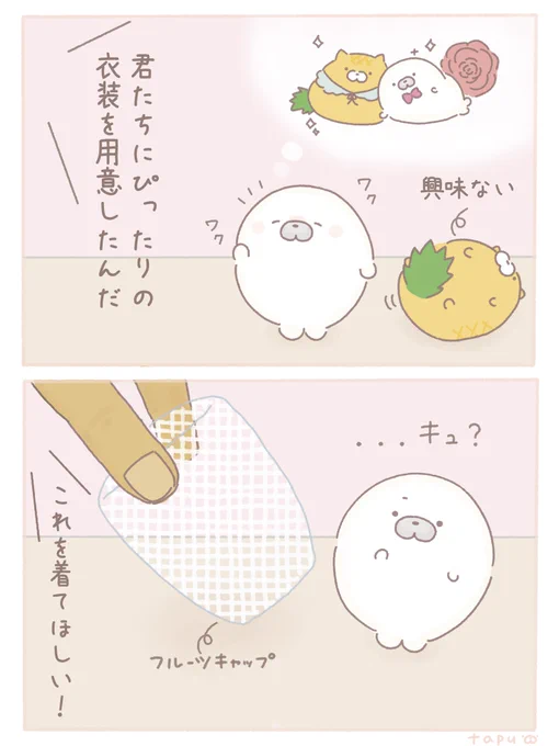 あれ?

(続きます)
#イラスト #漫画 