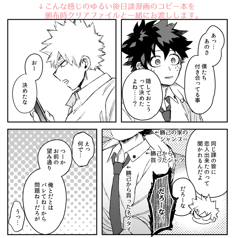 9/18出番29 お品書きです
スペース: 東5 ア41a りんぼ
ノベルティ:クリアファイル&後日談漫画コピー本
どうぞよろしくお願いいたします~!