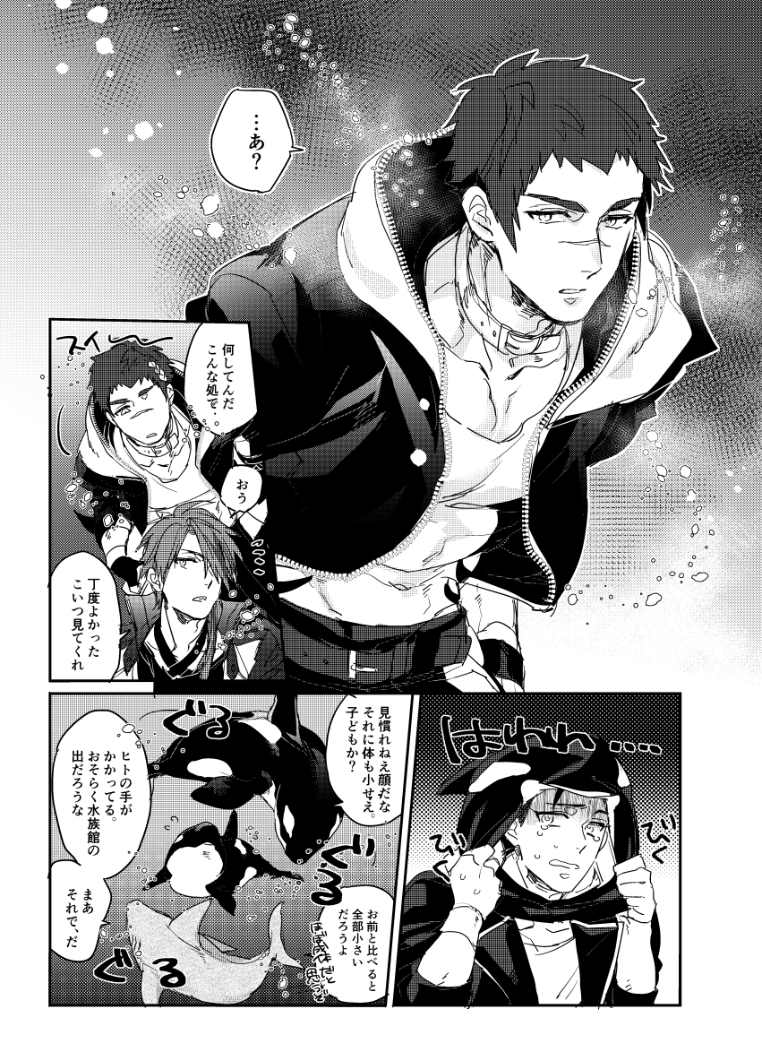 【信龍】9/18新刊サンプル #pixiv https://t.co/9EYTBs69cI 
ミラフェスのサンプル上げました!設定の違う信龍の小話3本です。(サンプル1/2)
①リッチ×一般人龍
②氷王×ワルキューレ
③ギャングシャチ×水族館シャチ
通販はとらを予定しております! 