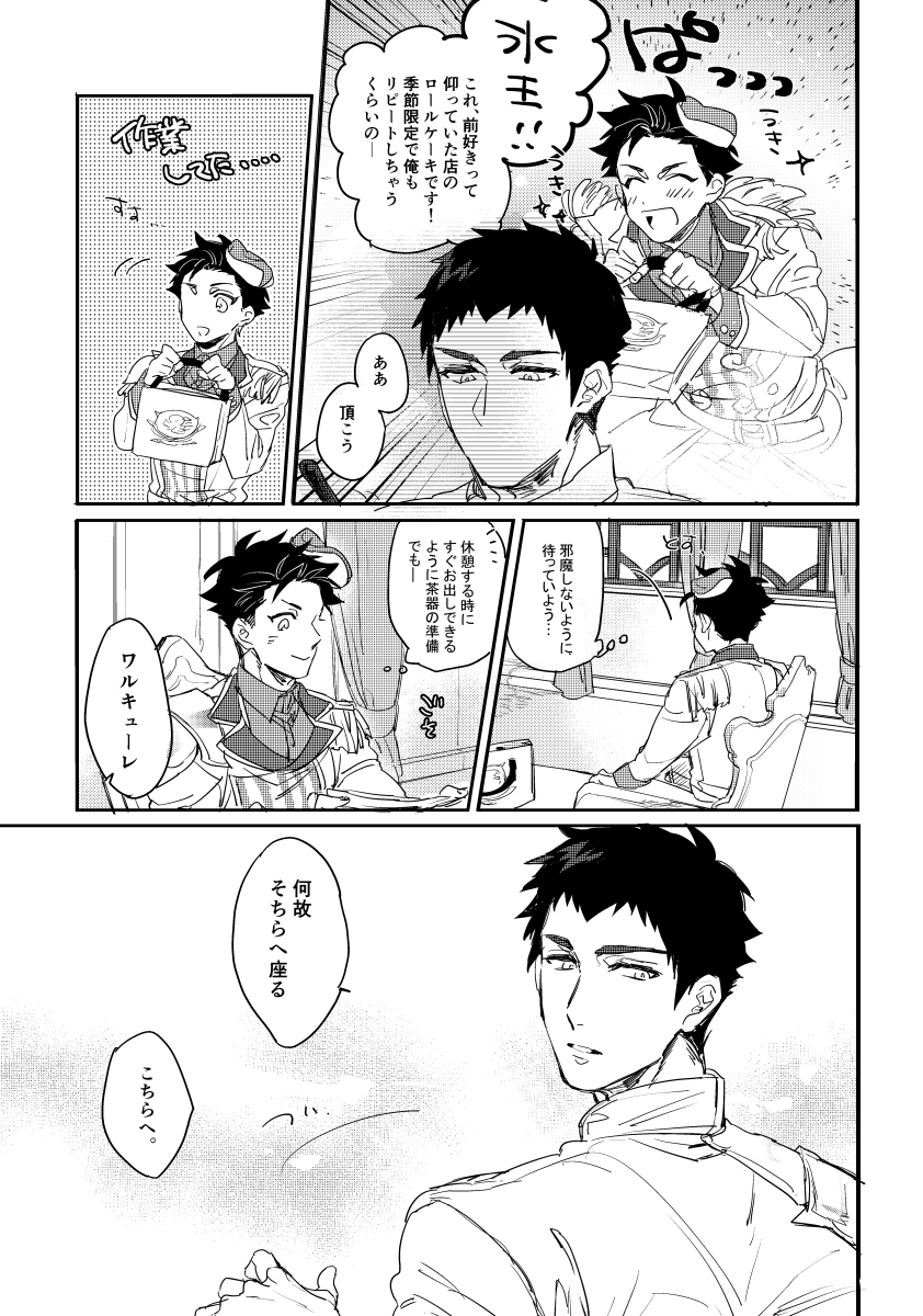 【信龍】9/18新刊サンプル #pixiv https://t.co/9EYTBs69cI 
ミラフェスのサンプル上げました!設定の違う信龍の小話3本です。(サンプル1/2)
①リッチ×一般人龍
②氷王×ワルキューレ
③ギャングシャチ×水族館シャチ
通販はとらを予定しております! 