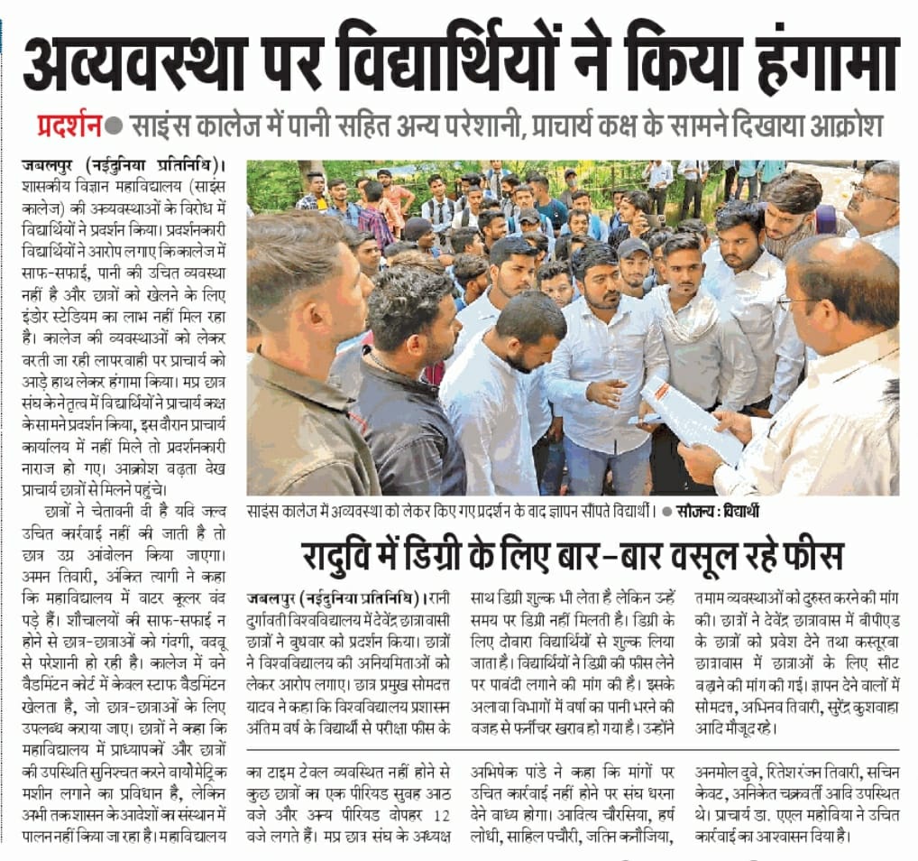 MPSTUDENTUNIONN's tweet photo. @highereduminmp @DrMohanYadav51 @jabalpurdm https://t.co/iOdIEVU6WJ