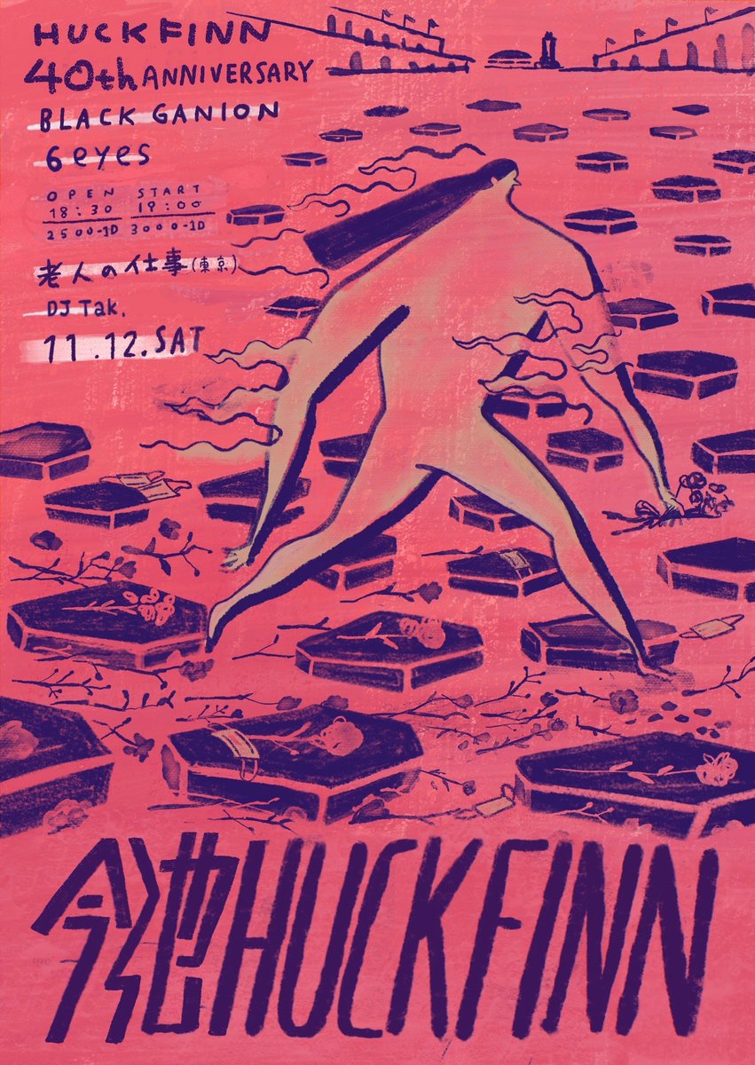 TSUCHIYA520's tweet image. 熱いのを一発

2022年11月12日(土)  
"HUCK FINN 40th ANNIVERSARY"
BLACKGANION
6eyes
老人の仕事 (東京)
DJ TAK 
【開場】18:30 【開演】19:00 
【前売】¥2,500- +1D 
【当日】¥3,000- +1D
【会場】今池HUCK FINN 
【問合せ】info@blackganion.net
#blackganion #6eyes #老人の仕事 #djtak #huckfinn