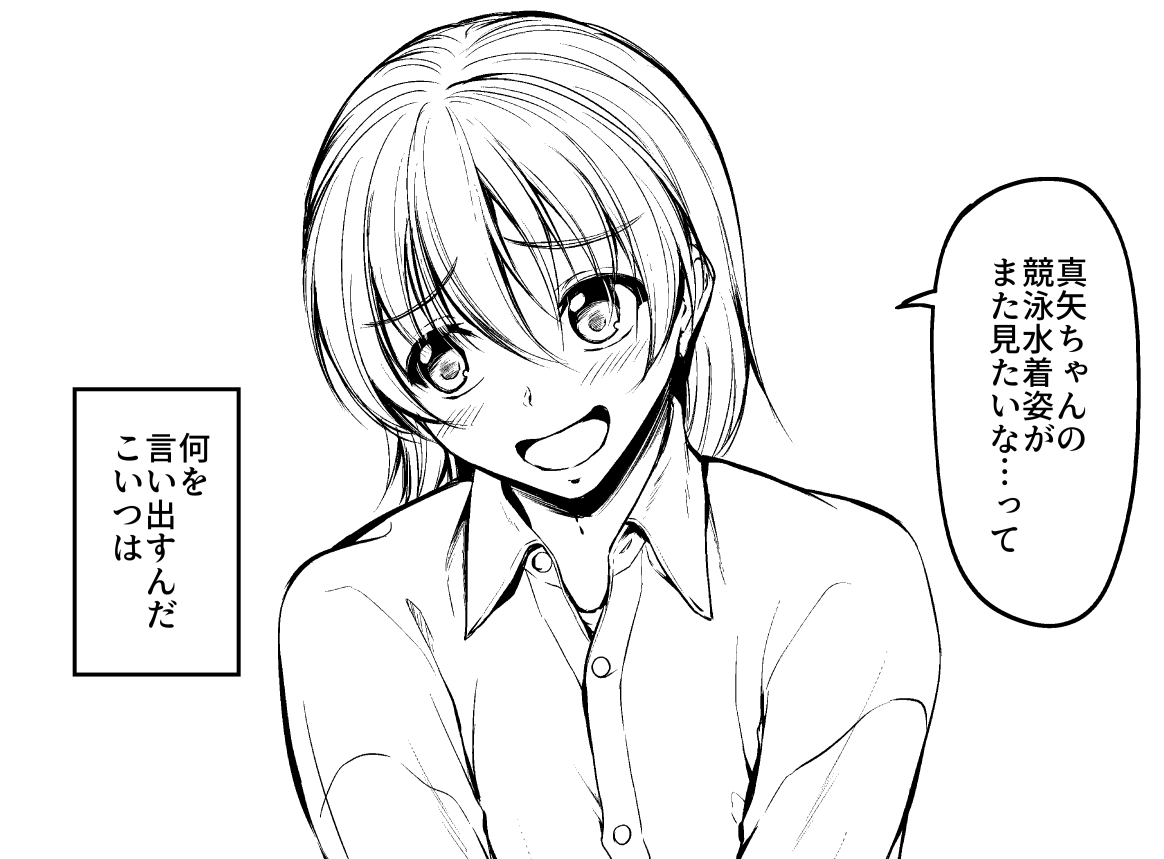 こじらせハル君 