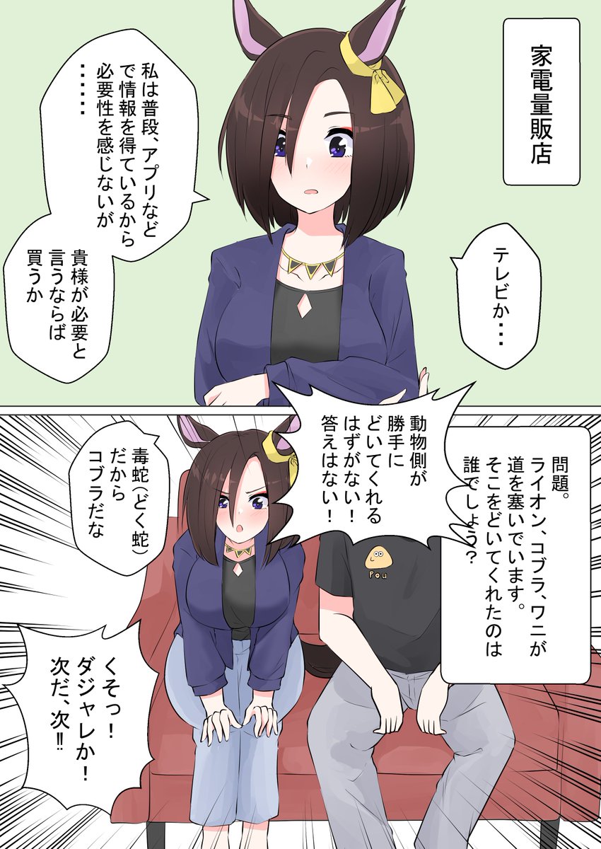 エアグルーヴとの同棲生活4
#ウマ娘
#エアグルーヴ 