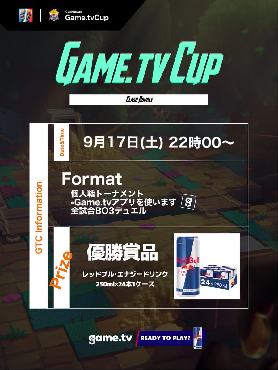 Mortar_F's tweet photo. #クラロワ賞金大会

9月17日22時から大会を開催！

優勝🏅商品として
「レッドブル・エナジードリンク250ml×24本　1ケース」
@RedBullGamingJP 

「参加方法」
・リプ&amp;RT

大会の形式は当日配信で伝えます！

沢山の参加待ってます😚 https://t.co/YXSt4TZOPa