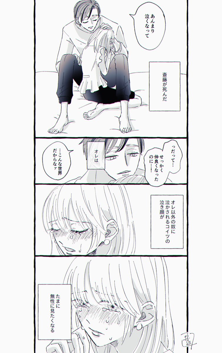 bntnのranが囲ってる女を慰める話(1/2)
※夢主顔あり※オリジナル部下いる

#tkrvプラス 