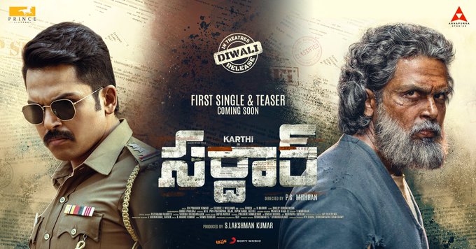 Sardar: Teaser and First Single from Karthi's Spy Action Thriller to Be out  Soon! (View Poster) | 🎥 LatestLY