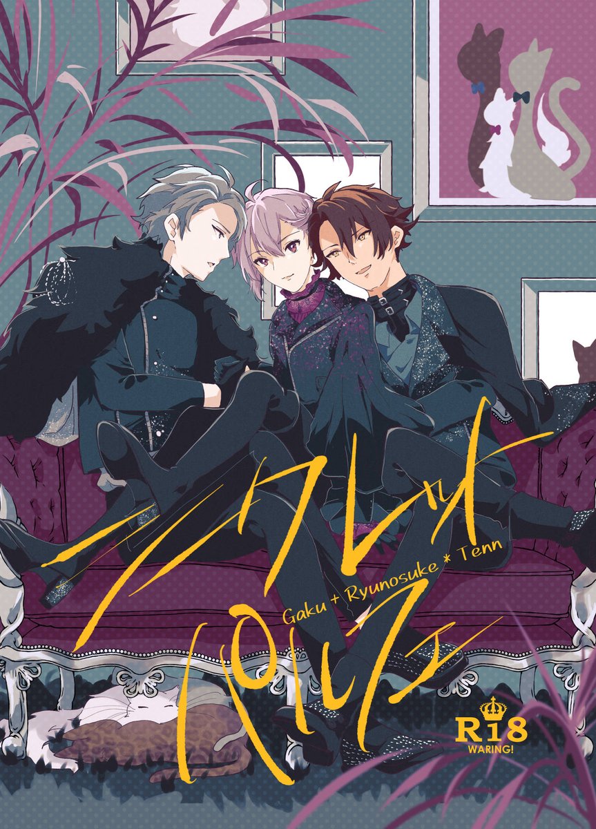 【9/18トプステ】R18/B5/28p/500円(1/2)
トリピー新刊サンプルです!3人で付き合っているトリガーが初めての夜を頑張る話です!
支部には多めにサンプルあげてます～よろしくお願いします☺️(カプはがくてん、龍天のみ)
通販予約始まりました↓
https://t.co/3bHnbpUL4J 