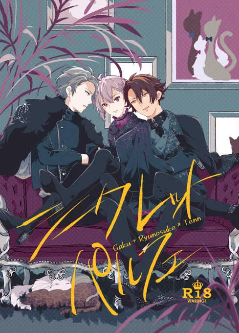 【9/18トプステ】R18/B5/28p/500円(1/2)
トリピー新刊サンプルです!3人で付き合っているトリガーが初めての夜を頑張る話です!
支部には多めにサンプルあげてます～よろしくお願いします☺️(カプはがくてん、龍天のみ)
通販予約始まりました↓
https://t.co/3bHnbpUL4J 