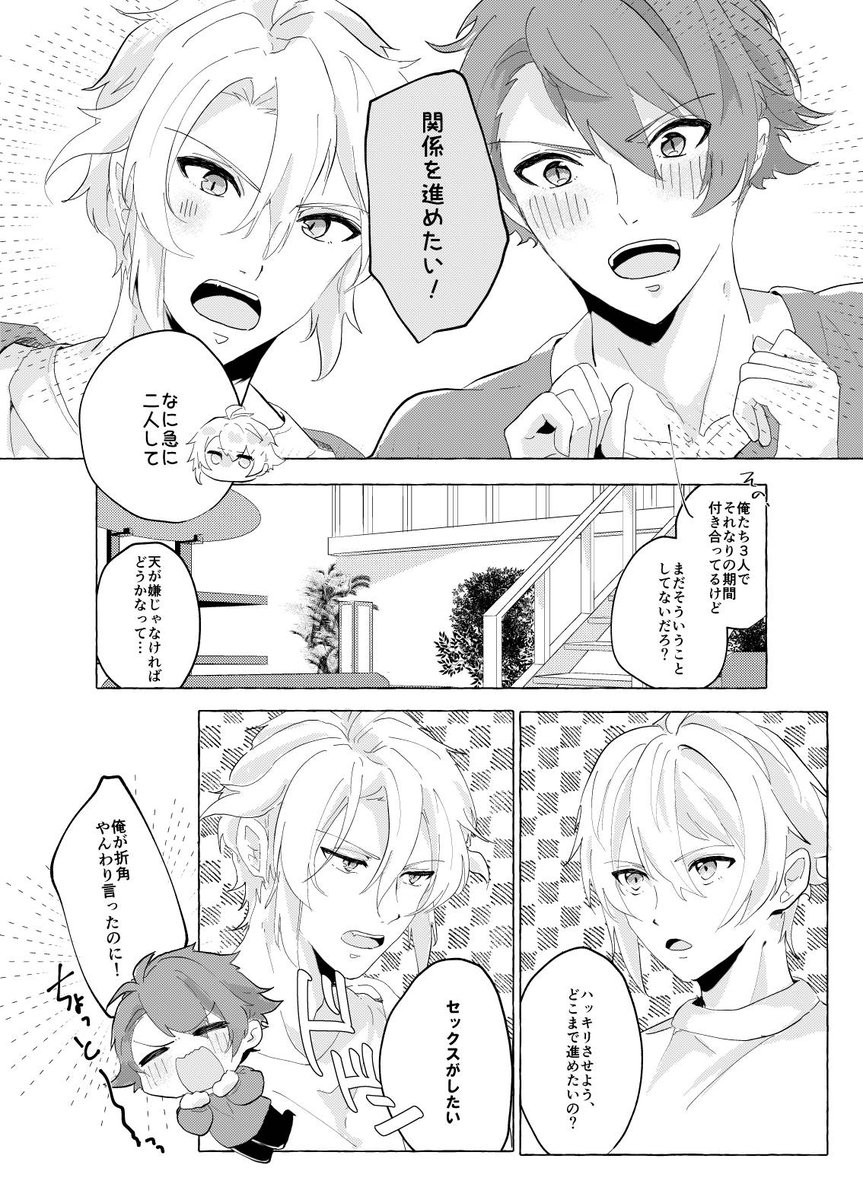 【9/18トプステ】R18/B5/28p/500円(1/2)
トリピー新刊サンプルです!3人で付き合っているトリガーが初めての夜を頑張る話です!
支部には多めにサンプルあげてます～よろしくお願いします☺️(カプはがくてん、龍天のみ)
通販予約始まりました↓
https://t.co/3bHnbpUL4J 