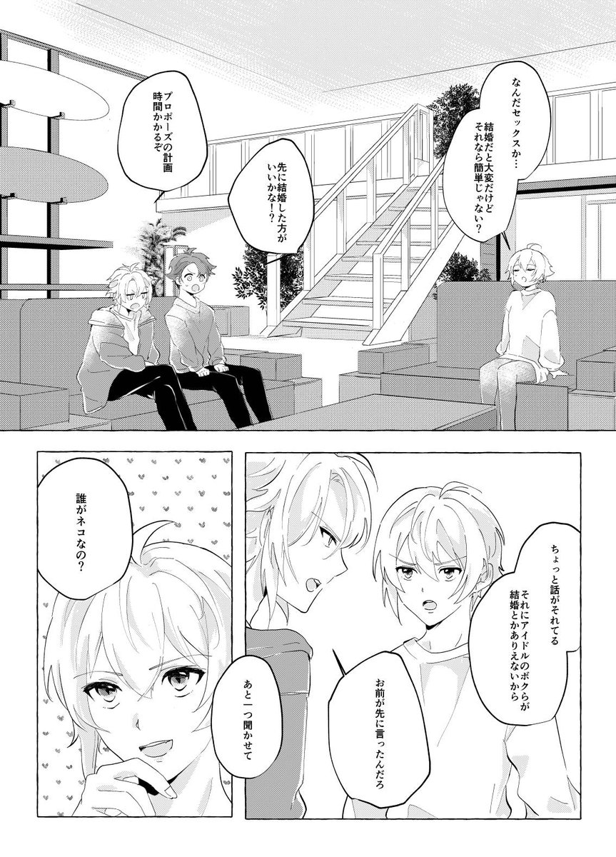 【9/18トプステ】R18/B5/28p/500円(1/2)
トリピー新刊サンプルです!3人で付き合っているトリガーが初めての夜を頑張る話です!
支部には多めにサンプルあげてます～よろしくお願いします☺️(カプはがくてん、龍天のみ)
通販予約始まりました↓
https://t.co/3bHnbpUL4J 