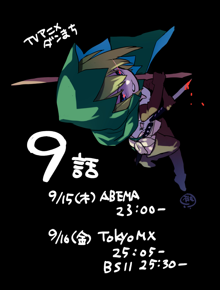 ダンまち4期 9話 感想 真相と深層 リューさん騒動の真相とは ネタバレ ダンジョンに出会いを求めるのは間違っているだろうかiv 新章 迷宮篇 さよなき日記 アニメ ガンプラ感想記