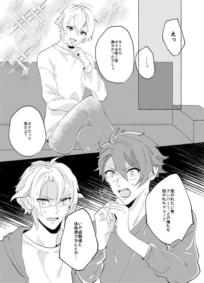 【9/18トプステ】R18/B5/28p/500円(1/2)
トリピー新刊サンプルです!3人で付き合っているトリガーが初めての夜を頑張る話です!
支部には多めにサンプルあげてます～よろしくお願いします☺️(カプはがくてん、龍天のみ)
通販予約始まりました↓
https://t.co/3bHnbpUL4J 