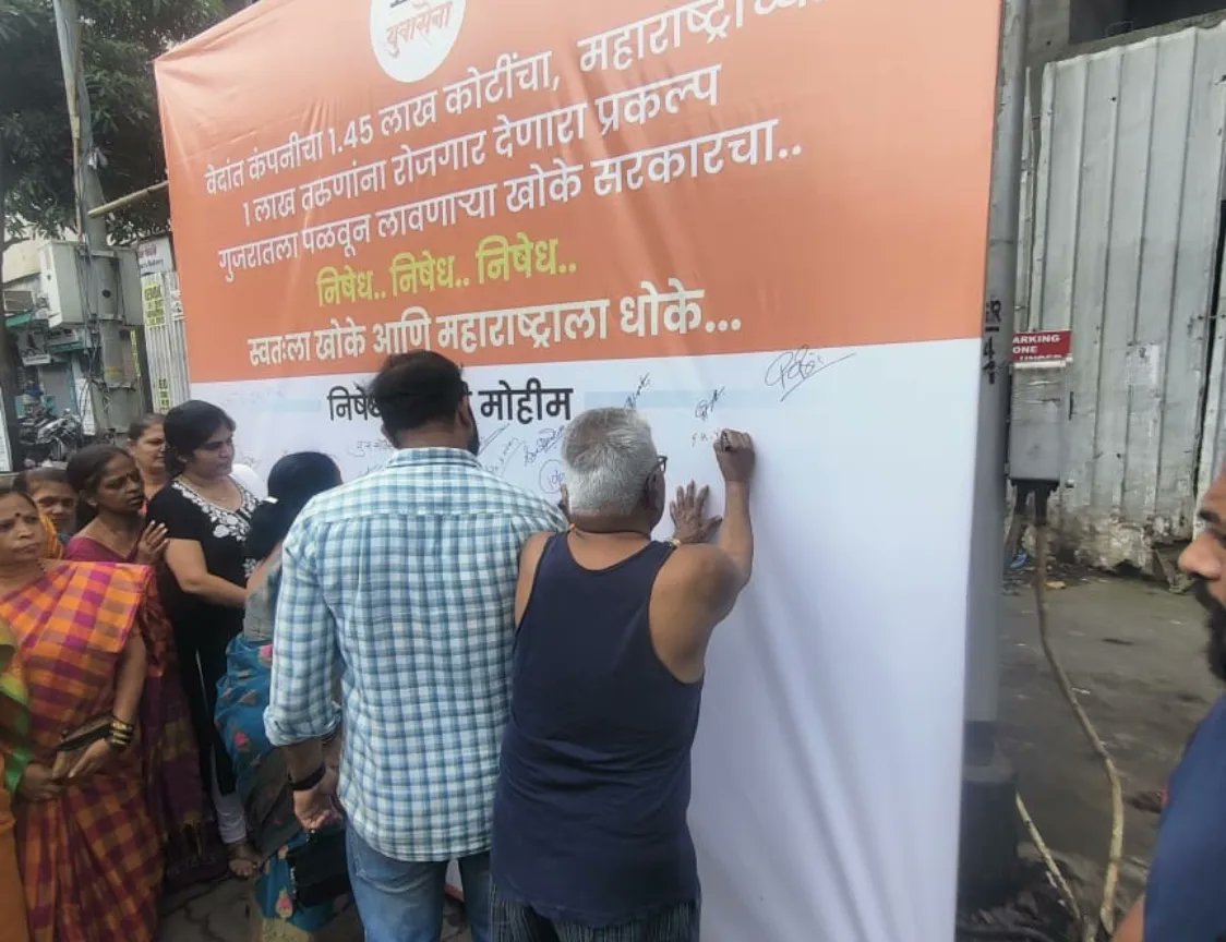 MumbadeviYuva's tweet photo. वेदांत आणि फॉक्सकॉन यांचा संयुक्तरित्या महाराष्ट्रात येऊ घातलेला प्रकल्प खोके सरकारच्या हलगर्जीपणामुळे गुजरातमध्ये गेला,यामुळे १ लाख तरुणांचा रोजगार गेला,याच्या निषेधार्थ शिवसेना युवासेना मुंबादेवी विधानसभा तर्फे१५ सप्टेंबर रोजी स्वाक्षरी मोहीम घेण्यात आली@AUThackeray https://t.co/p9wlDTv8qO