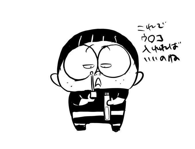 明日は健康診断!
昔やらかした 