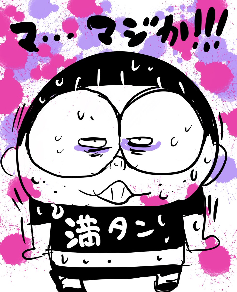 明日は健康診断!
昔やらかした 