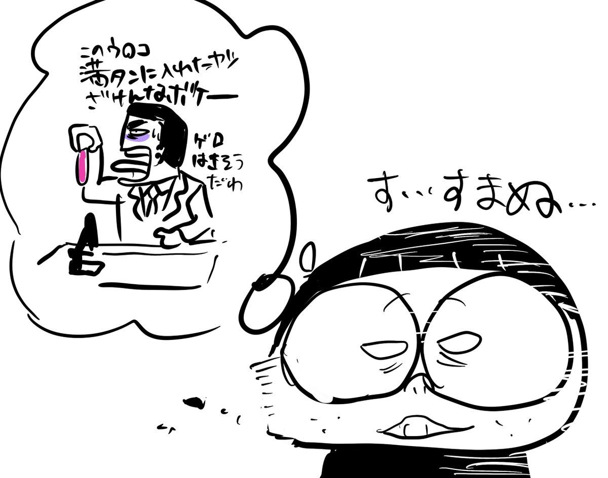 こんなことになってるんじゃないかとビクビクした 