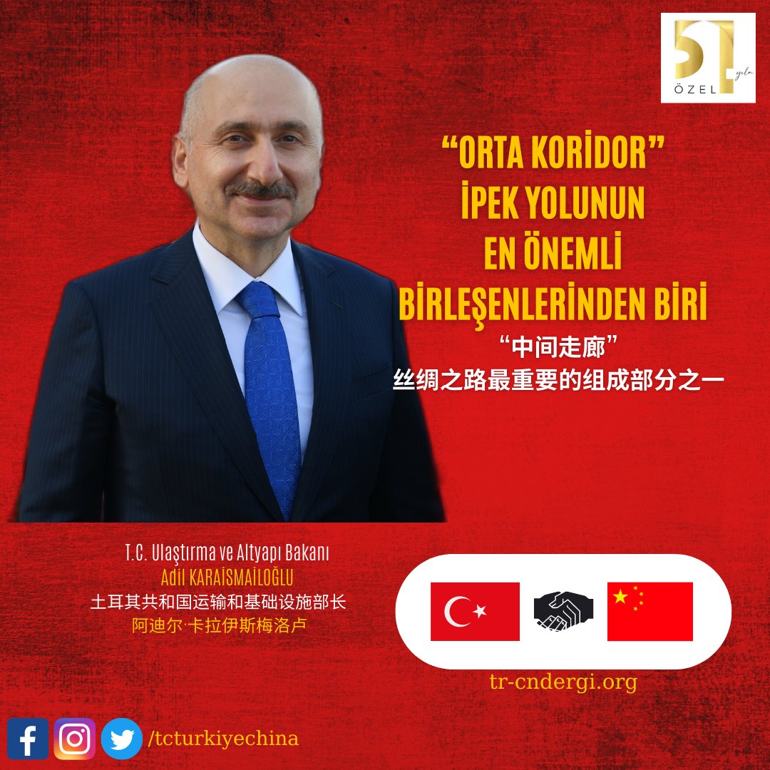 #adilkaraismailoglu #ulastırmavealtyapıbakanlıgı #turkiyecindiplomatikiliskiler #turkiyecindiplomatikiliskilerinin51.yılı #diplomatikiliskiler  #türkiye #china #tcturkiyechina
#turkiyechinadergisi #ortakoridor #ipekyolu #kusakveyol