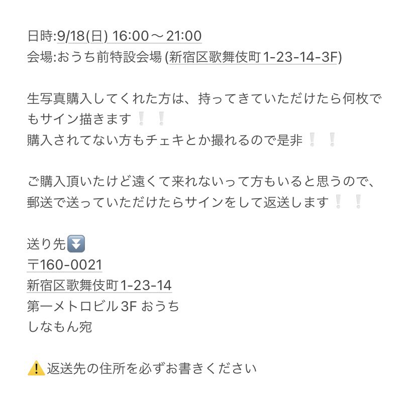 kodomochan_47's tweet photo. 【ミス浴衣ジェニック2022】

9/18(日)のイベント詳細です❕❕

浴衣着てお待ちしております👘👘👘👘 https://t.co/uJKmRqYBXX