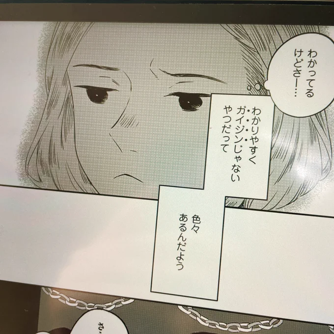 『半分姉弟』2話、明日正午更新します!今回は母と娘のお話です!あと飲み会🍺
よろしくお願いしま〰︎す🕺💫 https://t.co/HUjHXV4Ga1 