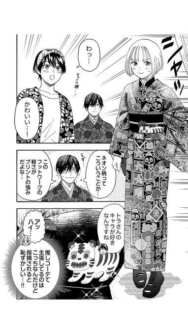 そしてあまりにも着物が安かったので
あまぞんでチャイナドレス的なのもポチった☺️
(襦袢がわり)

チャイナ襟のこのコーデ
やりたい…ぜったいかわいい…✨

#爛漫ドレスコードレス 