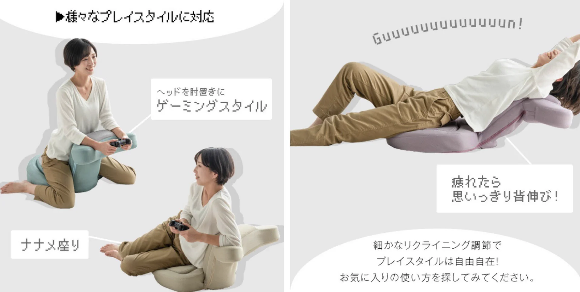 テレビゲームにもってこい！背筋の伸びるくすみカラーの座椅子♪