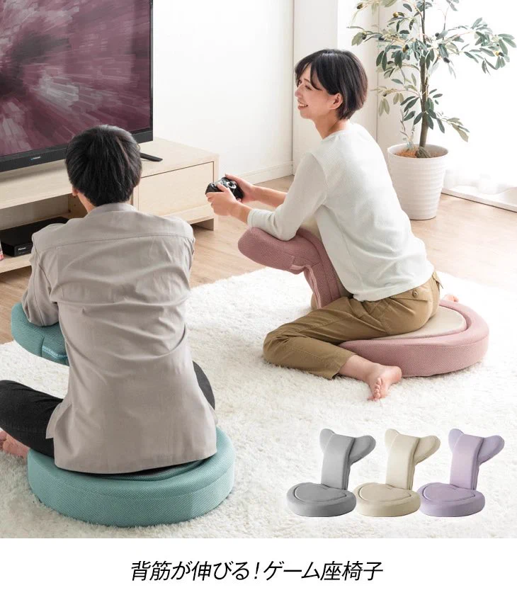 テレビゲームにもってこい！背筋の伸びるくすみカラーの座椅子♪