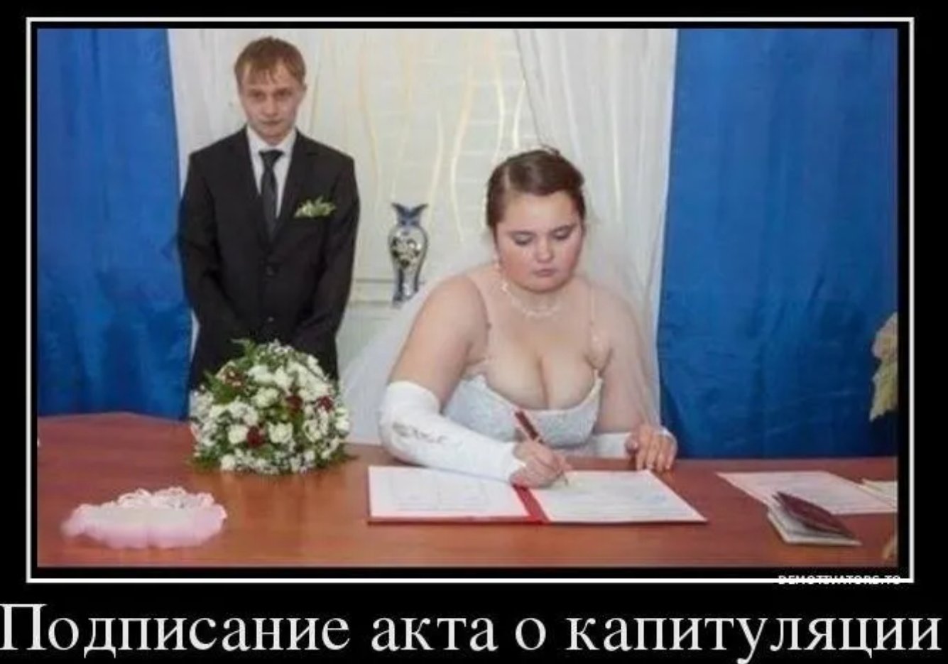Невеста грудь жених