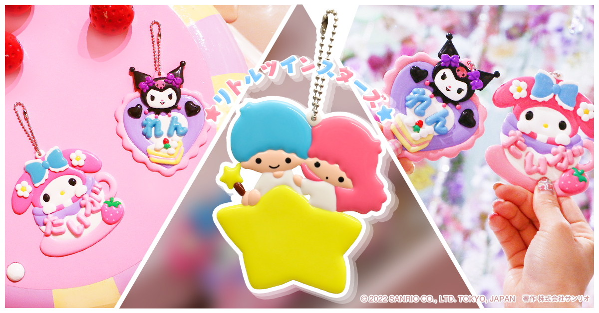 🤍推しキャラクターの名前で作れちゃう🤍 マイメロディ、クロミ